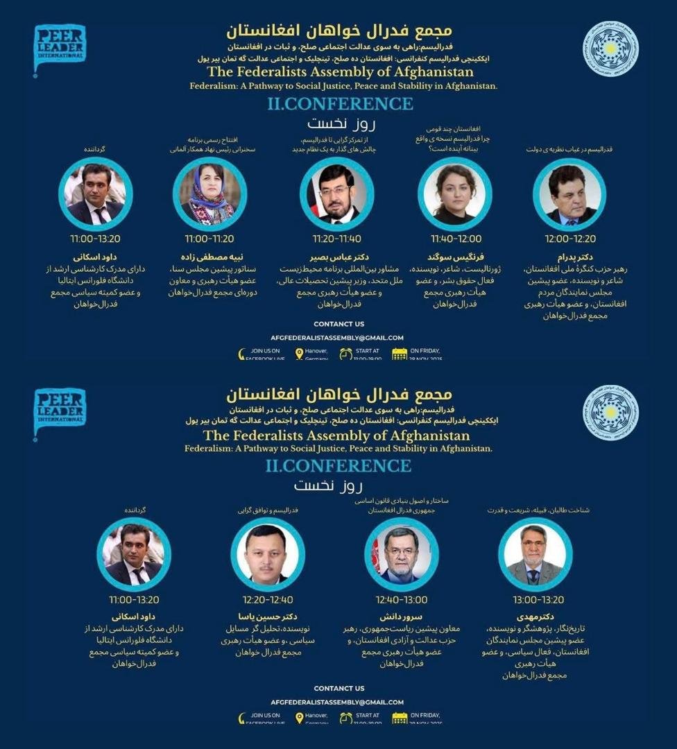 ویس ناصری حذف زبان پشتو از بنر فدرال&zwnj;خواهان را انتقاد کرد