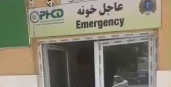 باشندگان خوست از پولی&zwnj;شدن خدمات بیمارستان ملکی انتقاد کردند