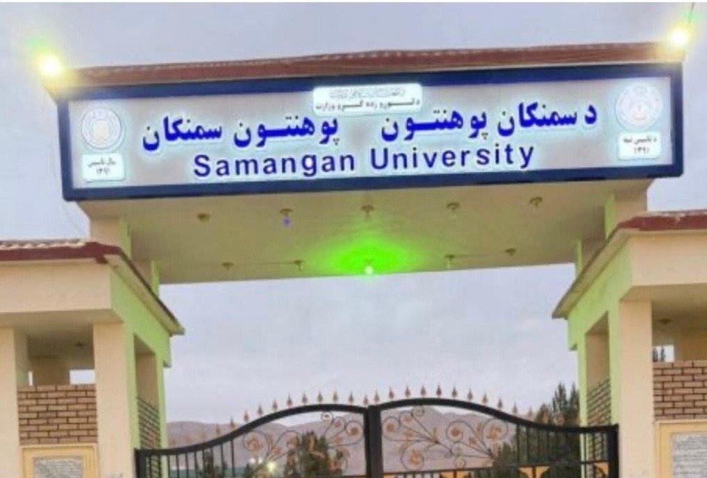 ازبیکستان به طالبان: در باره حذف زبان ازبیکی از لوحه دانشگاه سمنگان وضاحت دهید