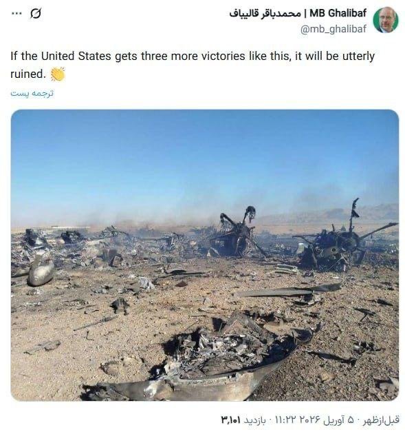 قالیباف: امریکا با سه پیروزی دیگر مشابه این، به کلی نابود خواهد شد!