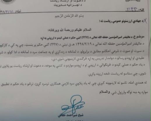 طالبان از کارمندان موزیم ملی درباره  کلمه، نماز، غسل و ریش امتحان گرفتند
