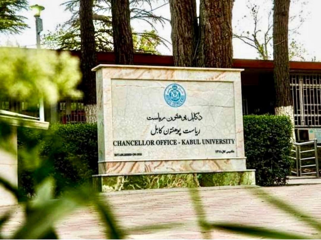 دانشگاه کابل؛ از خانه دانش تا میدان تحقیر