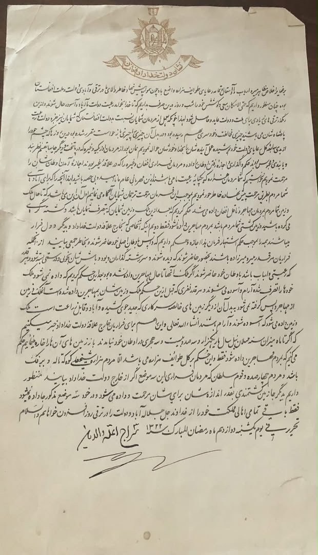 سرور دانش:  فرمان حبیب&zwnj;الله خان سندی از تداوم  غصب زمین&zwnj;های هزاره&zwnj;هاست