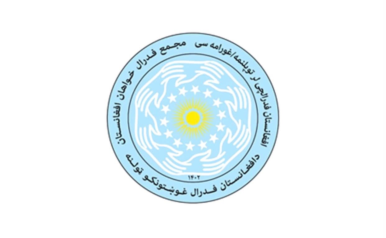 مجمع فدرال&zwnj;خواهان، خواستار مستندسازی کشتار هزاره&zwnj;ها و تامین عدالت شد