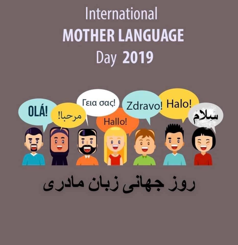 روز زبان مادری؛ یونسکو می&zwnj;گوید ۲۳ زبان در افغانستان در خطر نابودی است