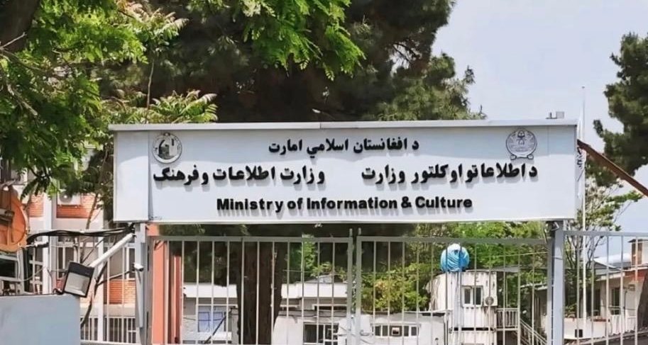 طالبان جواز فعالیت نهادهای حامی رسانه&zwnj;ها را لغو کردند