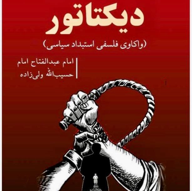 کانون بخارا کتاب &laquo;دیکتاتور&raquo; اثر حسیب&zwnj;الله ولی&zwnj;زاده را منتشر کرد