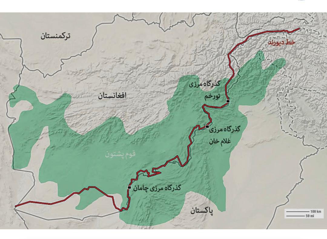 سرحدات افغانستان؛ از تابوی سیاسی تا ضرورت واقع&zwnj;گرایی حقوقی