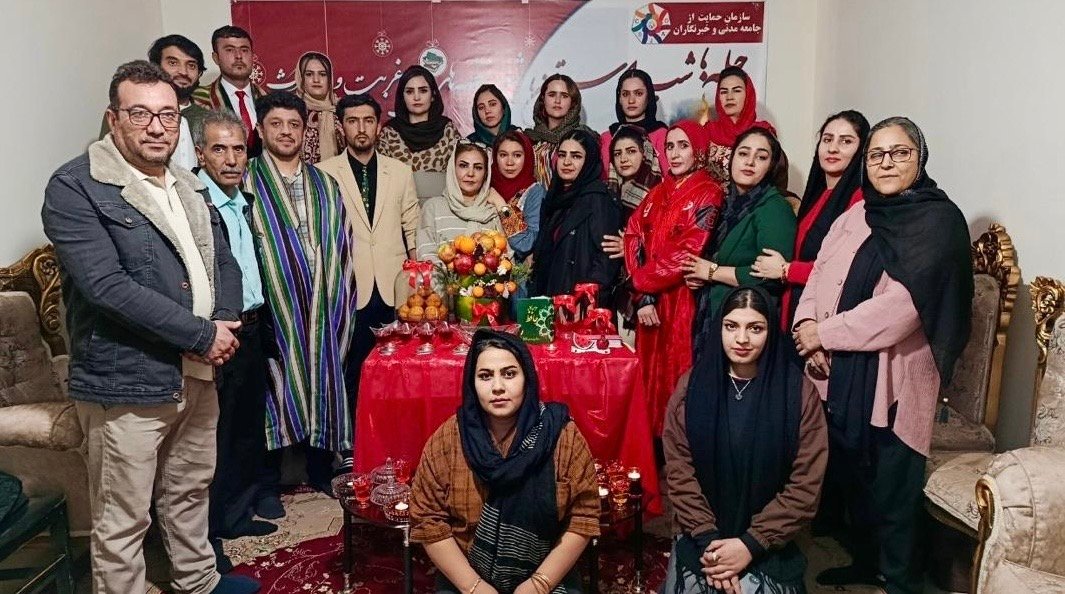 سازمان حمایت از جامعه مدنی افغانستان: یلدا پیروزی نور بر تاریکی و تبعیض است