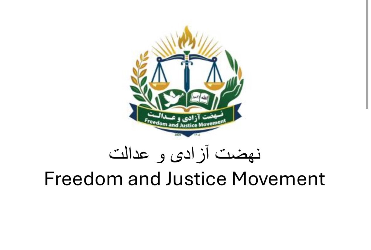 &laquo;نهضت آزادی و عدالت&raquo; در افغانستان اعلام موجودیت کرد