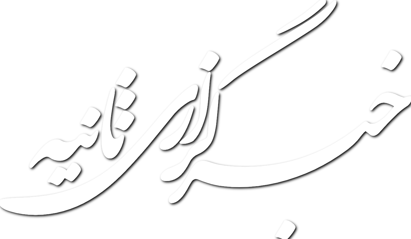 Sanya News English Logo